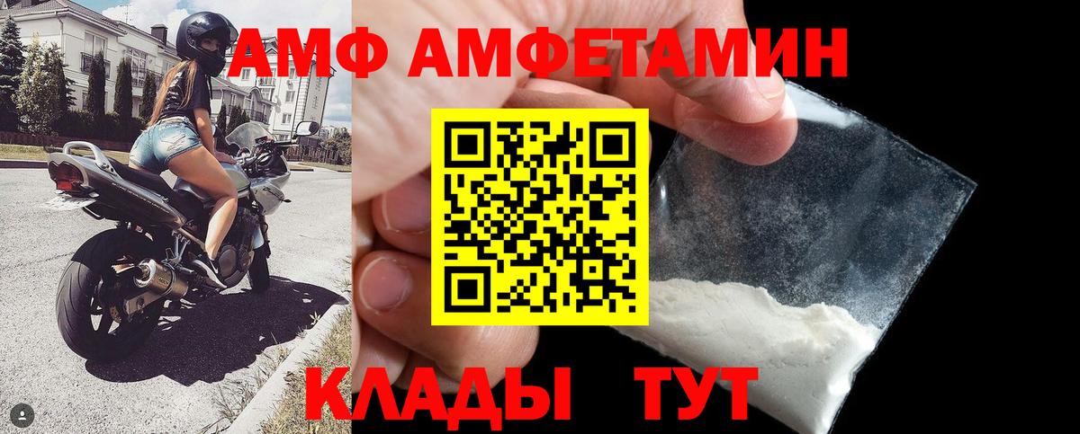 АМФЕТАМИН 97%  Amphetamine  Югорск  Вход с VPN  АМФ 