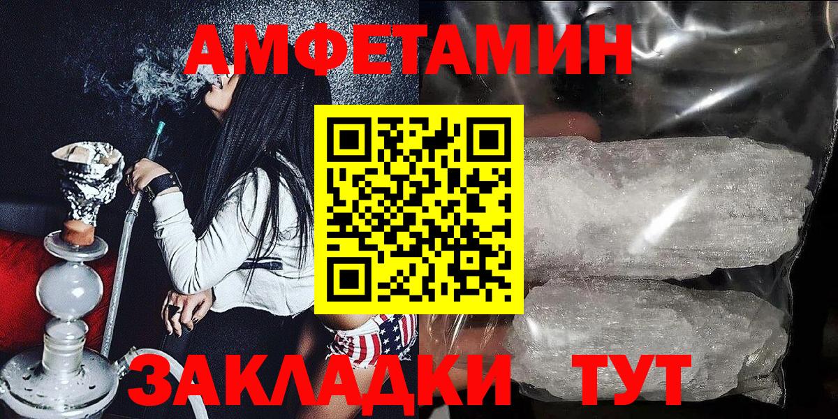 Амфетамин Розовый Югорск