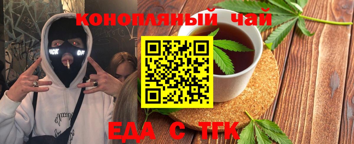 Cannafood конопля Югорск