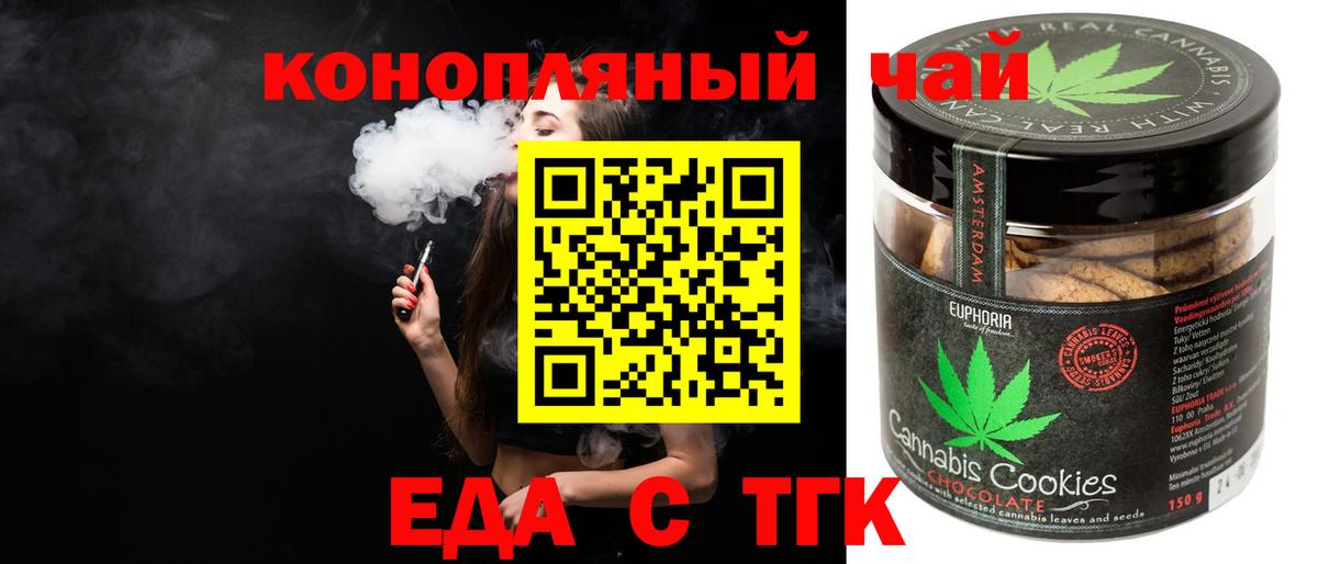 Югорск  Еда ТГК конопля  Вход с VPN 