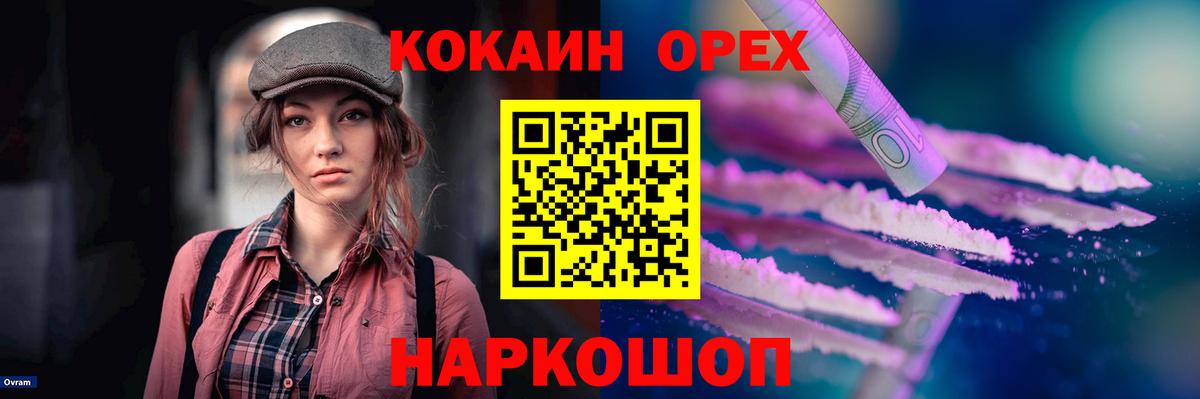 КОКАИН Fish Scale Югорск