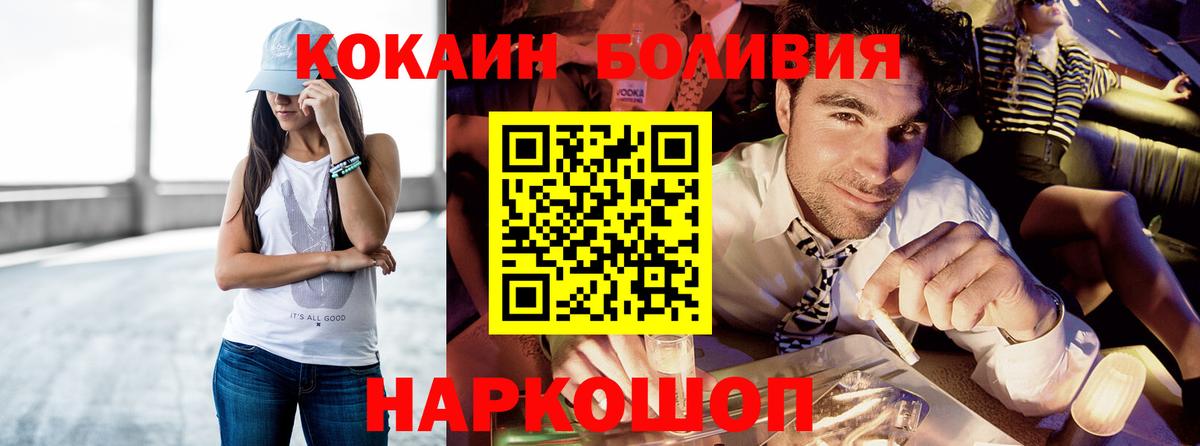 Кокаин Fish Scale  Вход с VPN  Югорск  Cocaine VHQ 