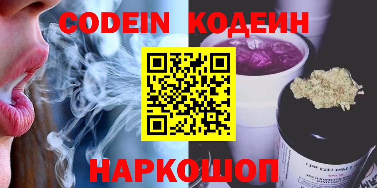 Кодеин напиток Lean (лин)  Вход с VPN  Югорск  Codein напиток Lean (лин) 