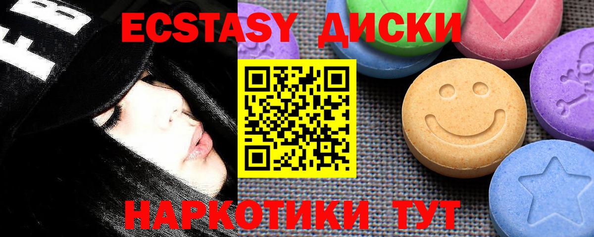 Экстази ешки Югорск