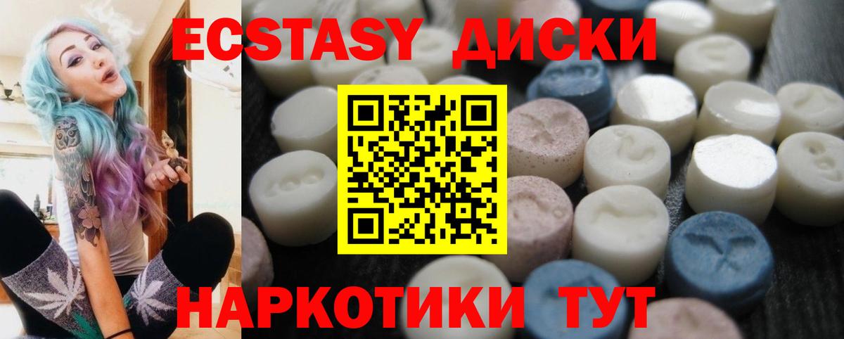 ЭКСТАЗИ  купить  сайты  Вход с VPN  Югорск  ЭКСТАЗИ 280 MDMA  Ecstasy бентли 