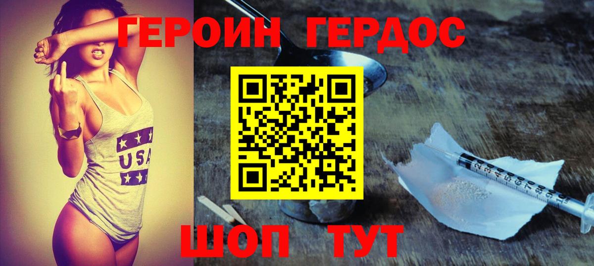 Героин Афган Югорск