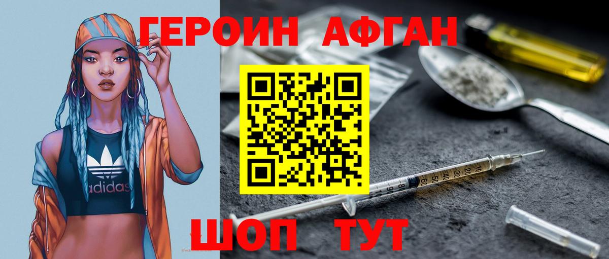 ГЕРОИН  ГЕРОИН герыч  Вход с VPN  Югорск 