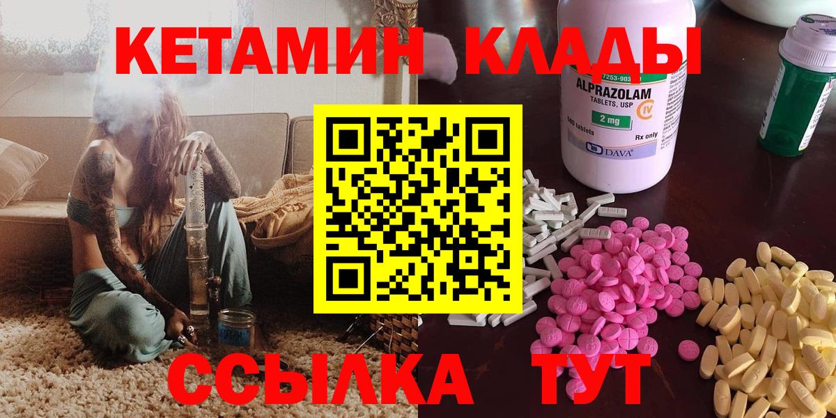 Югорск  Кетамин ketamine  Вход с VPN 