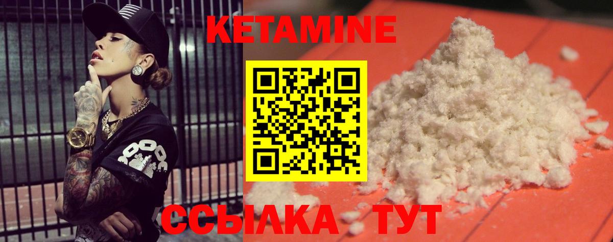КЕТАМИН ketamine Югорск