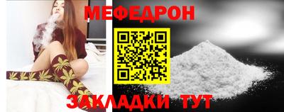 мяу мяу кристалл Кулебаки