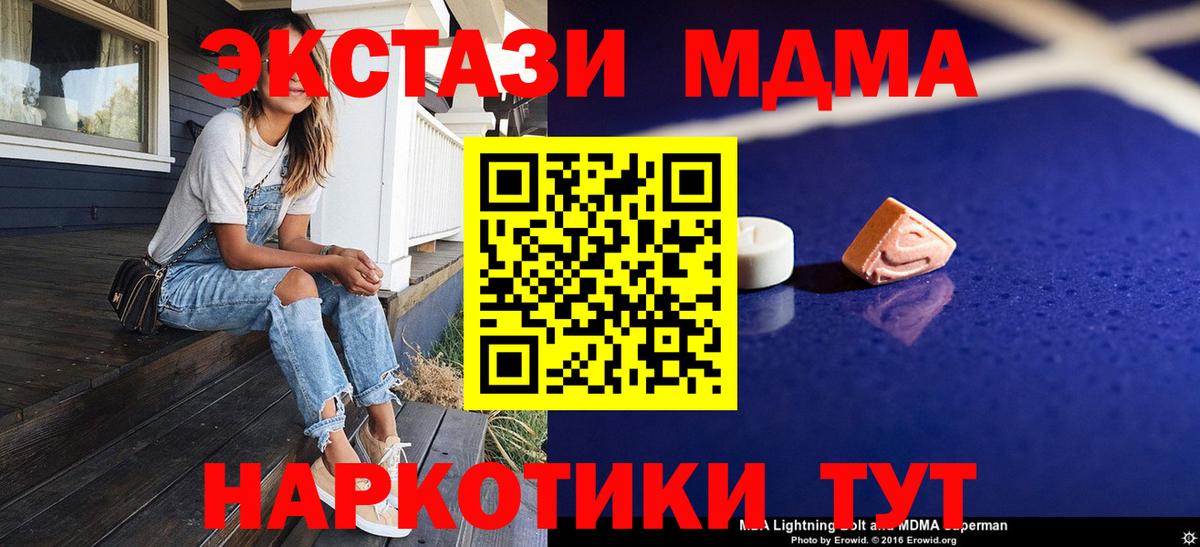 MDMA VHQ  МДМА VHQ  Югорск  Вход с VPN 