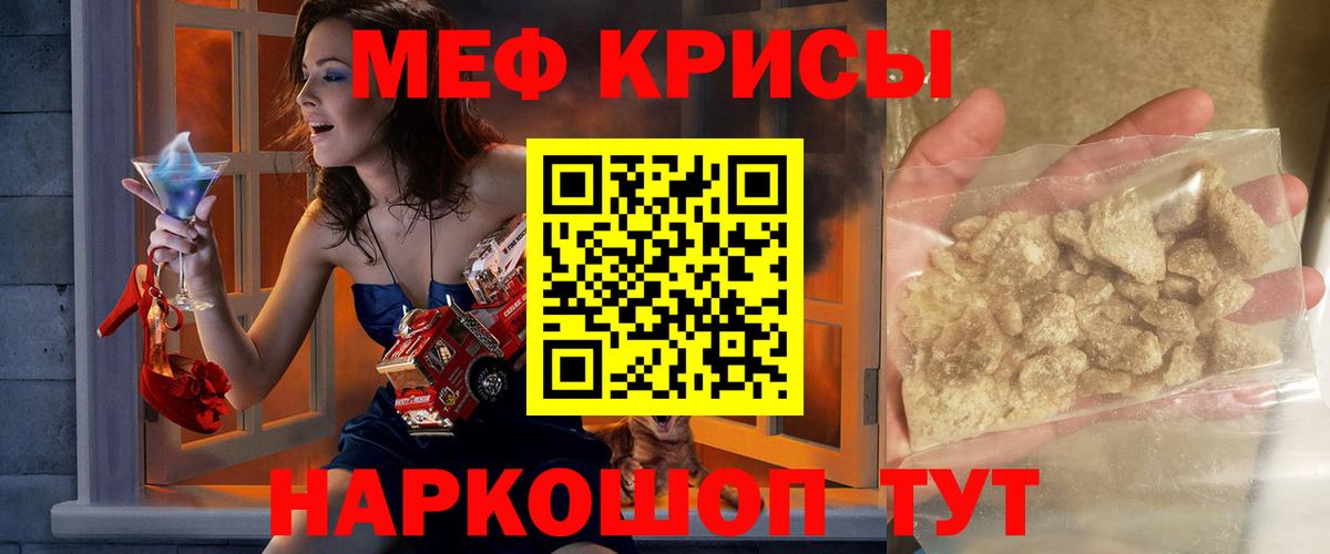 Мефедрон  Югорск