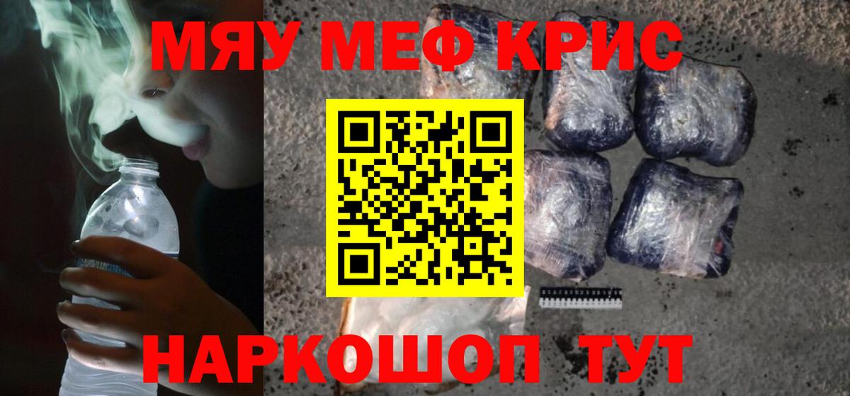 МЕФ мяу мяу  МЕФ mephedrone  Мефедрон  Югорск  Вход с VPN 