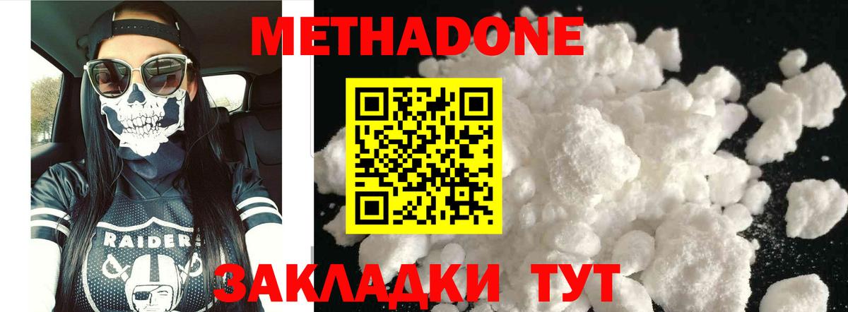 mega зеркало  Метадон мёд  Югорск  Вход с VPN  МЕТАДОН methadone 
