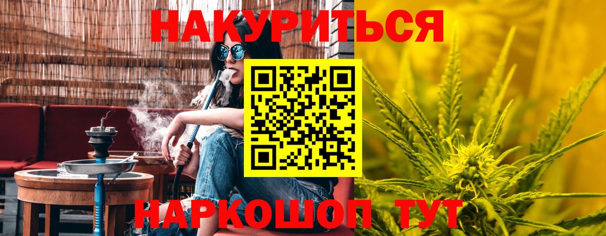 Каннабис SATIVA & INDICA Югорск